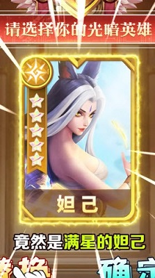 神域征召卡牌的图册