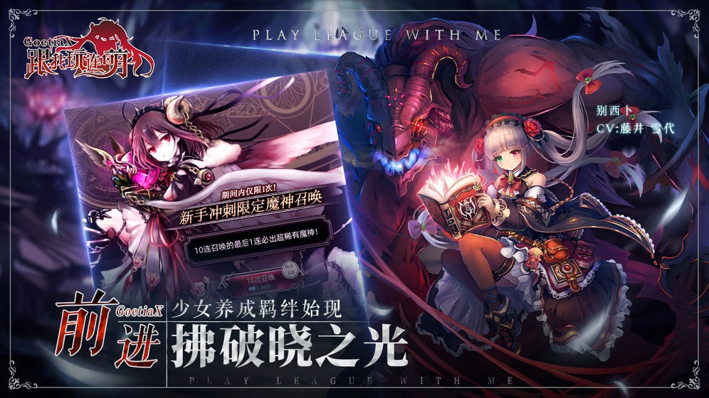 跟我玩连萌台服的图册