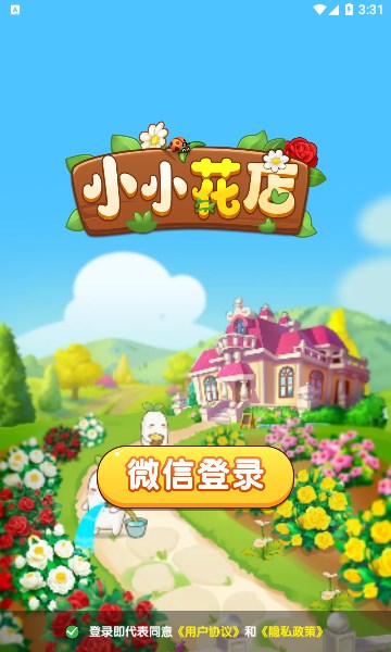 小小花店游戏官方正版的图册