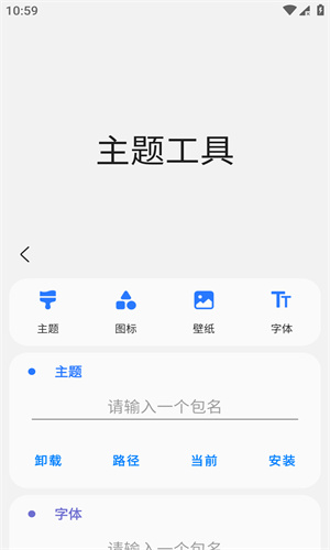 SamHelper下载安卓版的图册