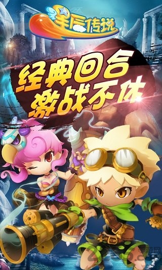 星辰传说变态版的图册