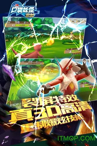 口袋妖怪重制360平台的图册