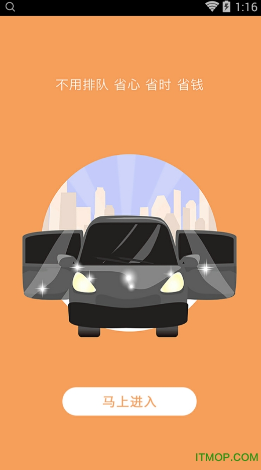 嗯哒洗车客户端的图册