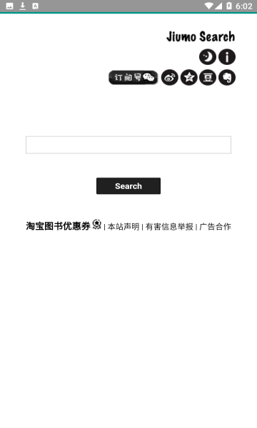 鸠摩搜书最新版的图册