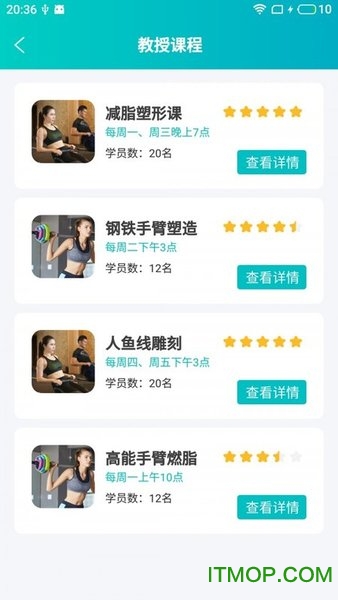 祎铭私教易的图册