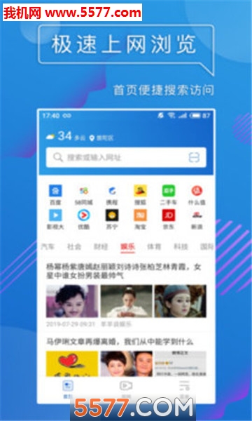 UA极速浏览器安卓版的图册