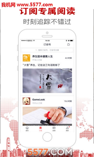 讯享淘软件的图册