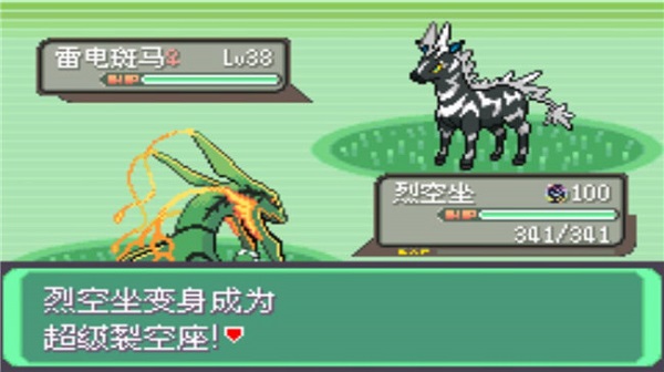 口袋妖怪绿宝石手机版的图册