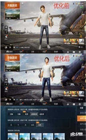 超广角画质助手和平精英的图册