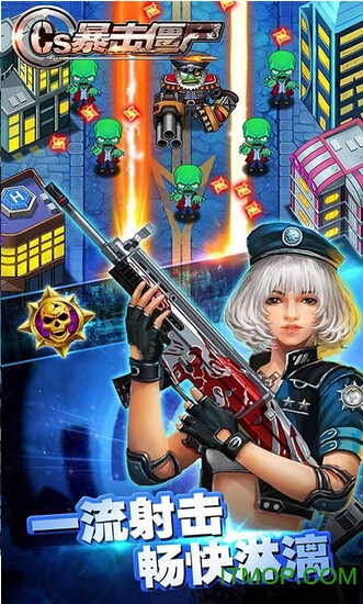 CS暴击僵尸手游的图册