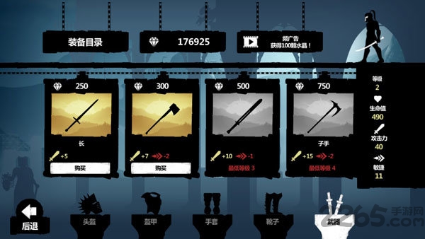 暗黑领地无限钻石的图册