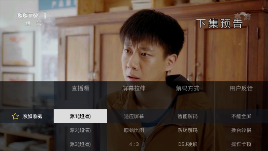 电视家7.0电视版的图册