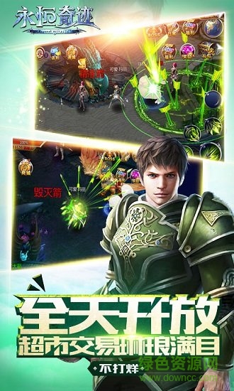 3733永恒奇迹手游的图册