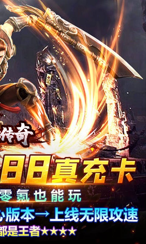 君临传奇真充版的图册