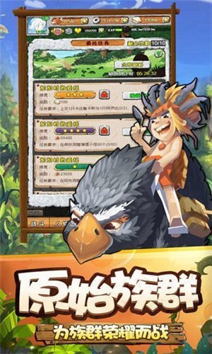 石器复刻版的图册