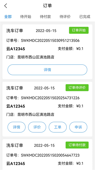 一诺养车最新版的图册