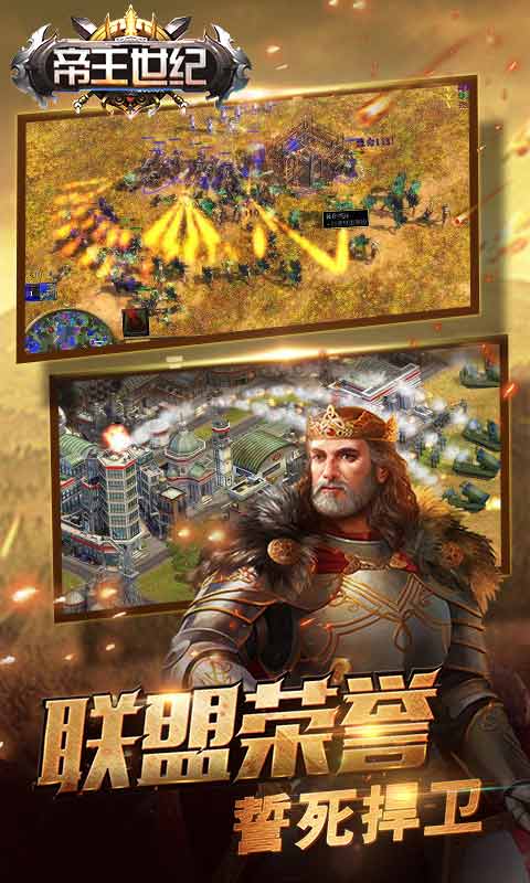 帝王世纪的图册