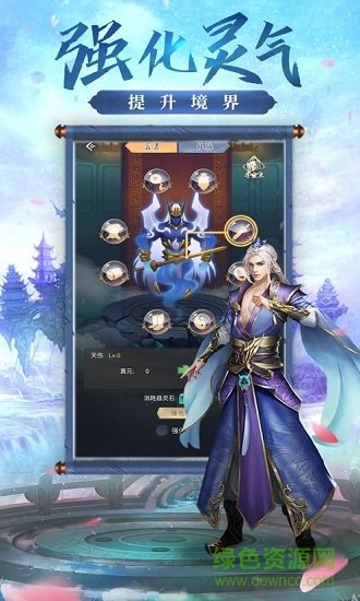 仙灵九歌手游的图册