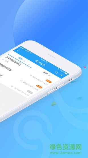 Hi客服app的图册