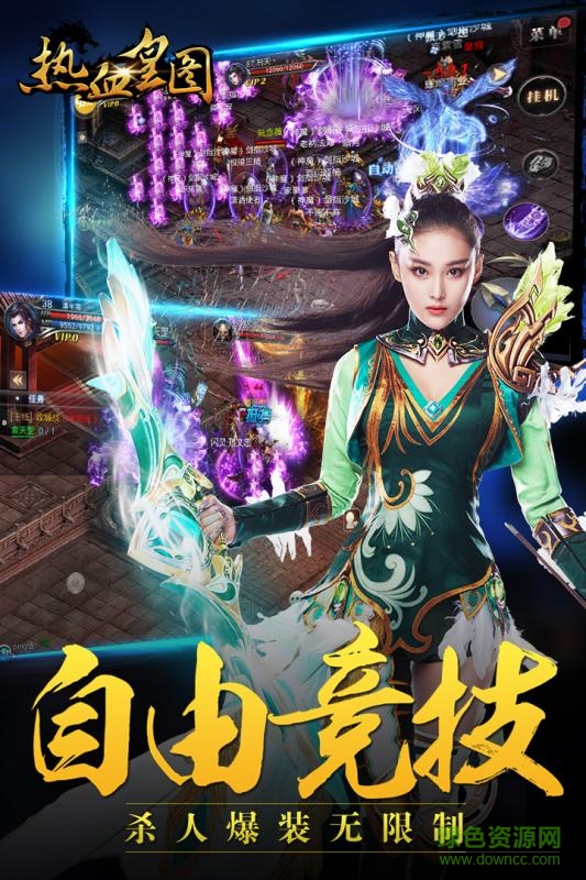 九游版热血皇图手游的图册