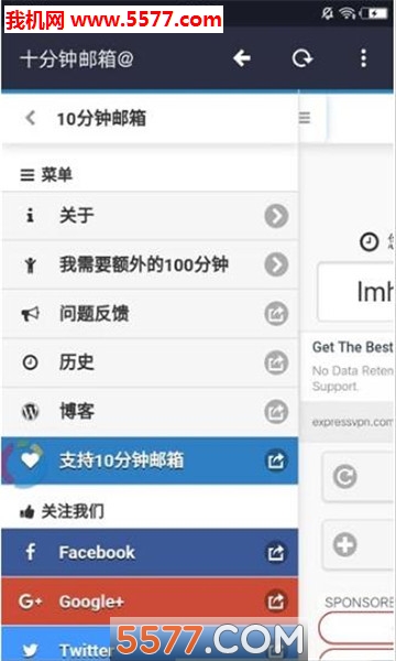 10分钟邮箱移动版的图册