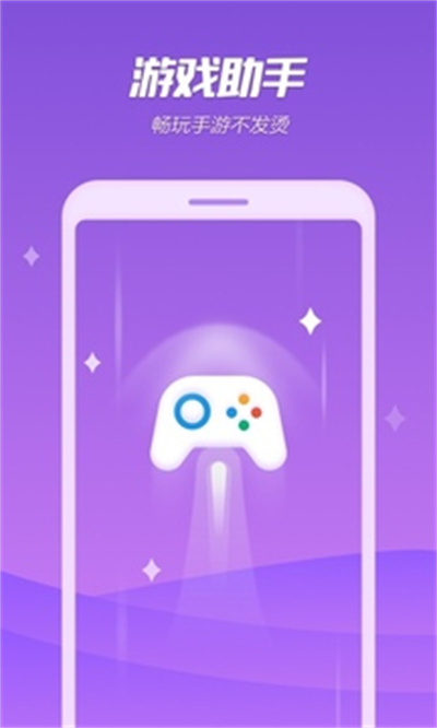 手机降温精灵的图册