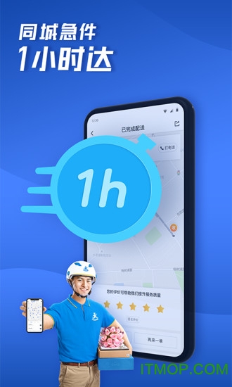 达达快送app2023最新版的图册