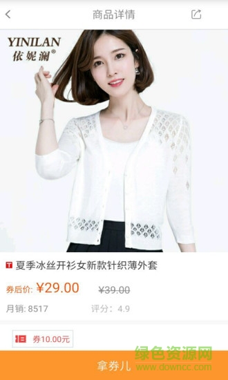 拿券儿邀请券的图册