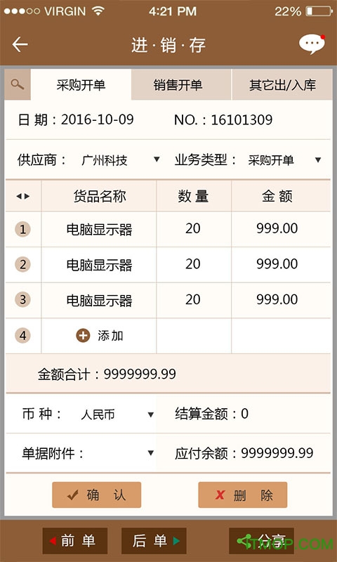 个体富流水账的图册