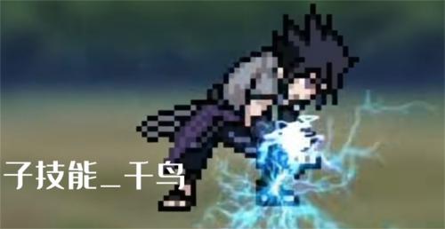 像素火影须佐佐助版本的图册