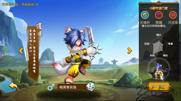 萌q三国无限元宝版的图册