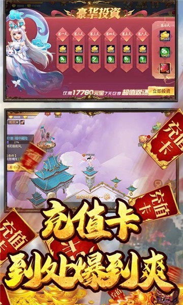 仙灵剑海量版的图册