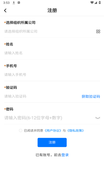 监理云app的图册
