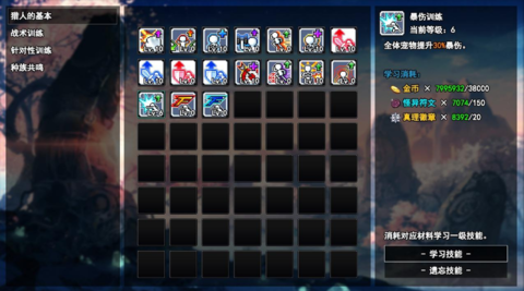 史莱姆猎人手机版的图册