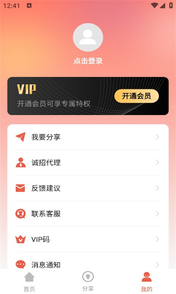 拓客达人官方版的图册