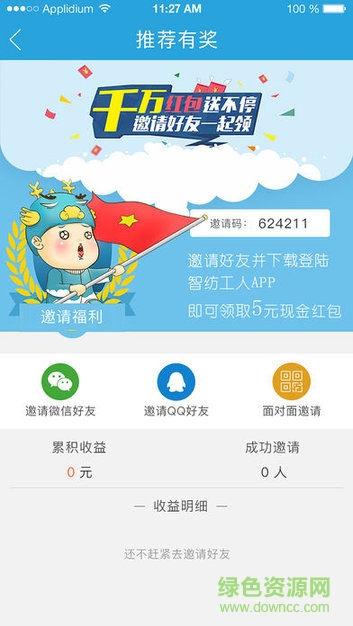 智纺工人查工资的图册