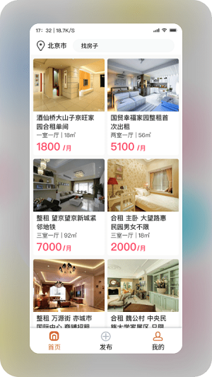 润润租房的图册