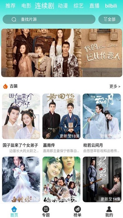 酷万影视app的图册