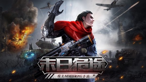 明日之后是末日无限金币版的图册