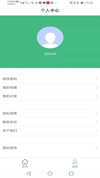 驾考易学app的图册