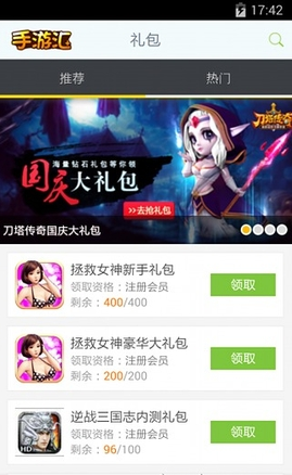 手游汇(游戏下载)的图册