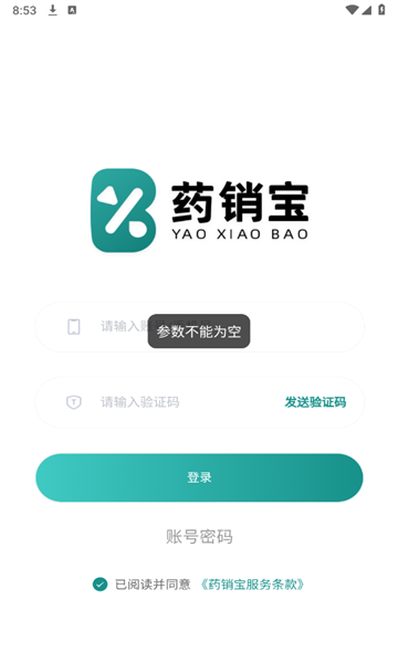 药销宝官方版的图册