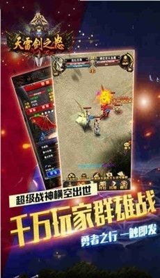 天雷剑之怒的图册