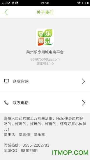 乐享莱州的图册