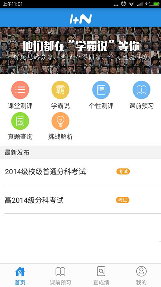 1+N手机版的图册