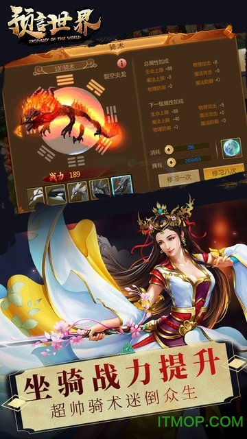 预言世界果盘版的图册