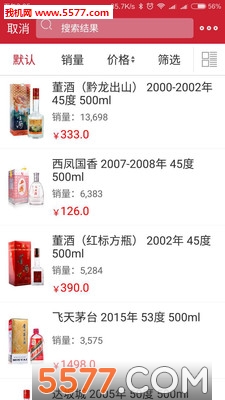 歌德老酒行软件的图册