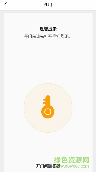 wibim智慧社区的图册