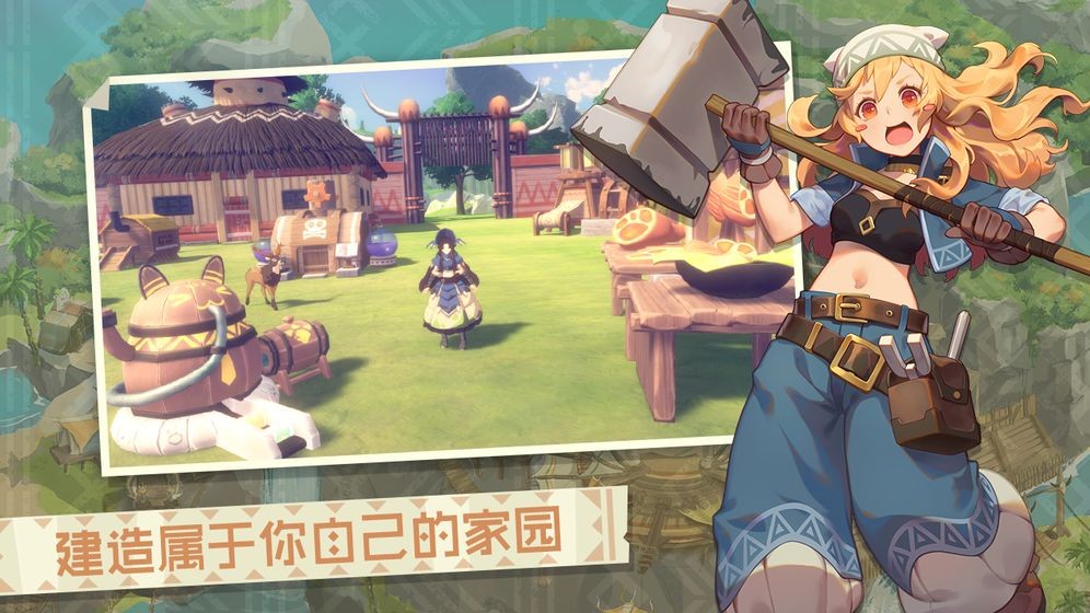 狩猎时刻手游的图册