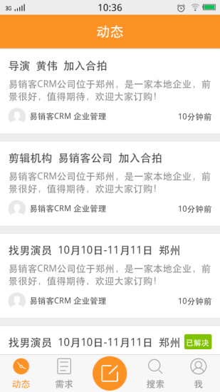 合拍档(影视通告)的图册